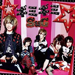 ＳｕＧ「☆ギミギミ☆」