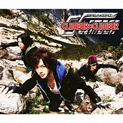 ＢＲＥＡＫＥＲＺ「ＣＬＩＭＢＥＲ×ＣＬＩＭＢＥＲ／月夜の悪戯の魔法」