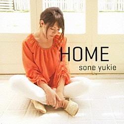 曽根由希江「ＨＯＭＥ」