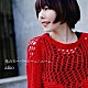 ａｉｋｏ「恋のスーパーボール／ホーム」