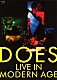 ＤＯＥＳ「ＬＩＶＥ　ＩＮ　ＭＯＤＥＲＮ　ＡＧＥ」