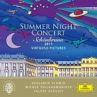 ワレリー・ゲルギエフ ウィーン・フィルハーモニー管弦楽団「 シェーンブルン宮殿　夏の夜のコンサート２０１１　≪ヴィルトゥオーソの肖像≫」