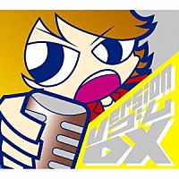 ゴム「 Ｖｅｒｓｉｏｎ　ゴム　ＤＸ」