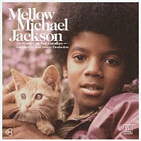 マイケル・ジャクソン「 メロウ・マイケル　～サヨナラは言わないで～」