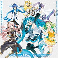 （Ｖ．Ａ．） 初音ミク 鏡音リン 鏡音レン 巡音ルカ ＫＡＩＴＯ 神威がくぽ ＧＵＭＩ「ＶＯＣＡＬＯＩＤ　ＢＥＳＴ　ｆｒｏｍ　ニコニコ動画［あお］」