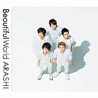 嵐 「Ｂｅａｕｔｉｆｕｌ　Ｗｏｒｌｄ」