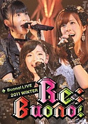 Ｂｕｏｎｏ！「Ｂｕｏｎｏ！　ＬＩＶＥ　２０１１　ＷＩＮＴＥＲ　Ｒｅ；Ｂｕｏｎｏ！」