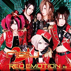 ν［ＮＥＵ］「ＲＥＤ　ＥＭＯＴＩＯＮ　～希望～」