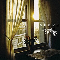 西村由紀江「Ｂｅａｕｔｉｆｕｌ　Ｍｏｒｎｉｎｇ」