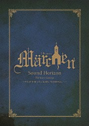 Ｓｏｕｎｄ　Ｈｏｒｉｚｏｎ「７ｔｈ　Ｓｔｏｒｙ　Ｃｏｎｃｅｒｔ　Ｍａｒｃｈｅｎ　～キミが今笑っている、眩いその時代に…～」