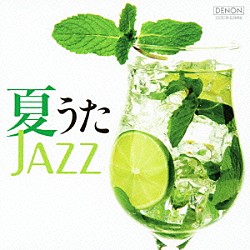 ニュー・ロマン・トリオ 松本茜 山下弘治 長谷川ガク「夏うたＪＡＺＺ」