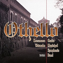 渡邊一正 大阪市音楽団「オセロ　Ｏｔｈｅｌｌｏ」