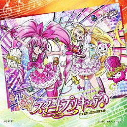 （アニメーション） 工藤真由 池田彩「ラ♪ラ♪ラ♪スイートプリキュア♪／ワンダフル↑パワフル↑ミュージック！！」