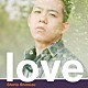 清水翔太「ｌｏｖｅ」