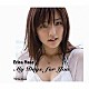 真野恵里菜「Ｍｙ　Ｄａｙｓ　ｆｏｒ　Ｙｏｕ」