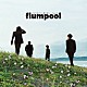 ｆｌｕｍｐｏｏｌ「どんな未来にも愛はある／Ｔｏｕｃｈ」