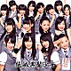 ＮＭＢ４８ 「絶滅黒髪少女」