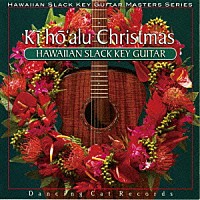 （Ｖ．Ａ．）「 キーホーアル　クリスマス～ハワイアン・ギターによる、至福のクリスマス～」