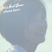 Ｂａｓｅ　Ｂａｌｌ　Ｂｅａｒ 「ｓｈｏｒｔ　ｈａｉｒ」