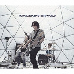 ＲＯＯＫｉＥＺ　ｉｓ　ＰＵＮＫ’Ｄ「ＩＮ　ＭＹ　ＷＯＲＬＤ」