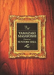 山崎まさよし「Ｃｏｎｃｅｒｔ　ａｔ　ＳＵＮＴＯＲＹ　ＨＡＬＬ」