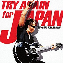 長渕剛「ＴＲＹ　ＡＧＡＩＮ　ｆｏｒ　ＪＡＰＡＮ／お家へかえろう　２０１１」