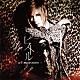 Ａｃｉｄ　Ｂｌａｃｋ　Ｃｈｅｒｒｙ「ピストル」