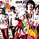 ＮＩＣＯ　Ｔｏｕｃｈｅｓ　ｔｈｅ　Ｗａｌｌｓ 「手をたたけ」