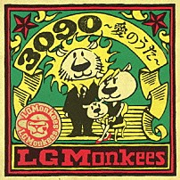 ＬＧＭｏｎｋｅｅｓ 「３０９０～愛のうた～」