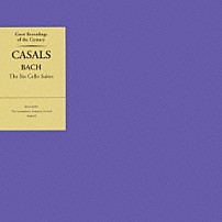 パブロ・カザルス 「Ｊ．Ｓ．バッハ：無伴奏チェロ組曲（全曲）」