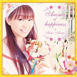 今井麻美「Ａｒｏｍａ　ｏｆ　ｈａｐｐｉｎｅｓｓ」