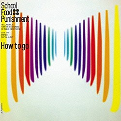 Ｓｃｈｏｏｌ　Ｆｏｏｄ　Ｐｕｎｉｓｈｍｅｎｔ「Ｈｏｗ　ｔｏ　ｇｏ」