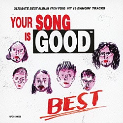 ＹＯＵＲ　ＳＯＮＧ　ＩＳ　ＧＯＯＤ「ＹＯＵＲ　ＳＯＮＧ　ＩＳ　ＧＯＯＤ　ＢＥＳＴ」