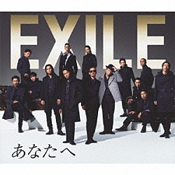 ＥＸＩＬＥ ＥＸＩＬＥ　ＡＴＳＵＳＨＩ「あなたへ／Ｏｏｏ　Ｂａｂｙ」