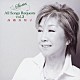 髙橋真梨子「Ｓｔｏｒｉｅｓ　Ａｌｌ　Ｓｏｎｇｓ　Ｒｅｑｕｅｓｔｓ　ｖｏｌ．３」