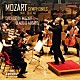 クラウディオ・アバド モーツァルト管弦楽団「モーツァルト：交響曲第３９番＆第４０番」