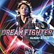 宮野真守 「ＤＲＥＡＭ　ＦＩＧＨＴＥＲ」