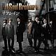 三代目　Ｊ　Ｓｏｕｌ　Ｂｒｏｔｈｅｒｓ 「リフレイン」