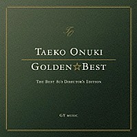 大貫妙子「 ゴールデン☆ベスト　大貫妙子　ＴＨＥ　ＢＥＳＴ　８０’Ｓ　ＤＩＲＥＣＴＯＲ’Ｓ　ＥＤＩＴＩＯＮ」