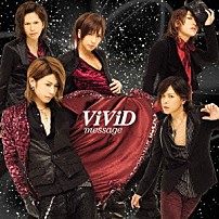 ＶｉＶｉＤ 「ｍｅｓｓａｇｅ」