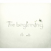 絢香 「Ｔｈｅ　ｂｅｇｉｎｎｉｎｇ」