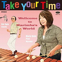 大石真理恵 小椋佳「Ｔａｋｅ　Ｙｏｕｒ　Ｔｉｍｅ　～マリンバの世界へようこそ～」