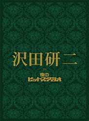 沢田研二「沢田研二　ｉｎ　夜のヒットスタジオ」