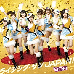 ＹＧＡ「ライジング・サン　ＪＡＰＡＮ！」