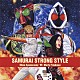 綾小路翔　ｖｓ　マーティ・フリードマン「ＳＡＭＵＲＡＩ　ＳＴＲＯＮＧ　ＳＴＹＬＥ」