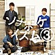 ソナーポケット 「ソナポケイズム　３　～君との３６５日～」