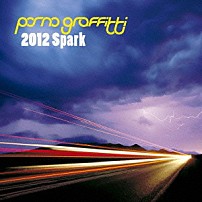 ポルノグラフィティ 「２０１２Ｓｐａｒｋ」