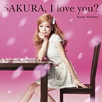 西野カナ 「ＳＡＫＵＲＡ，Ｉ　ｌｏｖｅ　ｙｏｕ？」