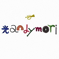 ａｎｄｙｍｏｒｉ 「光」