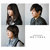 いきものがかり 「ＮＥＷＴＲＡＬ」